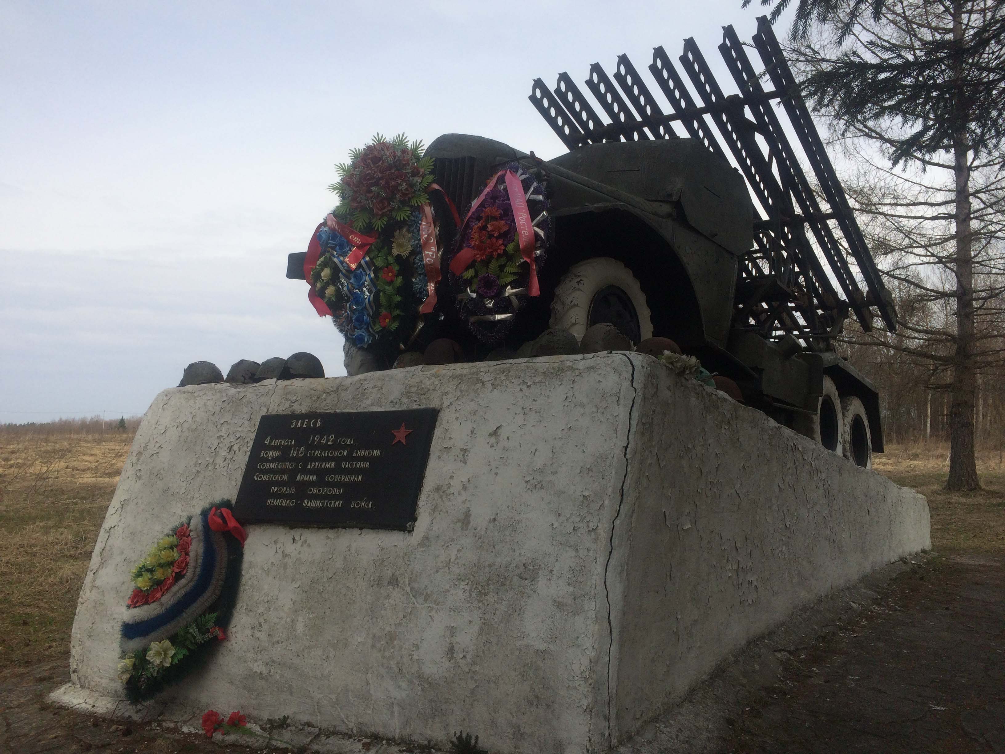 Около трассы М9 на берегу реки Держи располагается памятник Катюше. В честь прорыва в этом месте линии фашистской обороны войсками Советской Армии в 1942 году