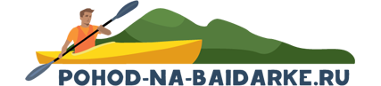 pohod-na-baidarke.ru